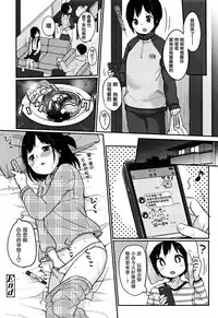 [Yukiu Con] Chuukurai ga Suki [Chinese] [篆儀通文書坊漢化]