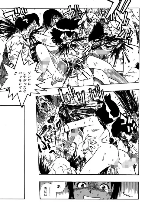 Midarete Goikkou-sama