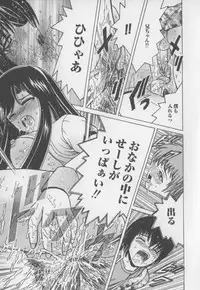 [Shioya Maico] Boku no Milk to Mama no Mitsu - My Milk and Mother's Honey