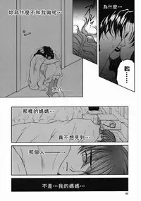 Yasuhara Tsukasa's affection of heaven from