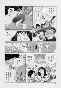 [Tachibana Seven] Shoujo Kaihatsu