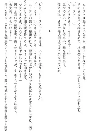 図書室の嫁はプリンセス