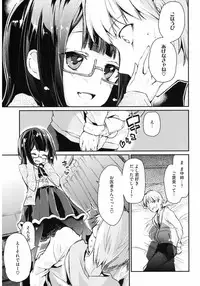 [Anthology] Core Colle Hetare Danshi o Chijoru! [Digital]