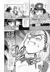 [Ayasaka Mitsune] Ritchan no Kutibiru Vol.04
