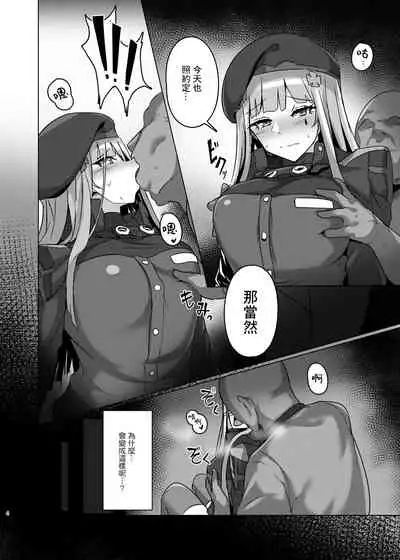 [YellowSeed (イエローシード)] 萬能ま○こ416ちゃん(イエローシード・インHK416) (少女前線) [DL版] [chinese]【基德漢化組】