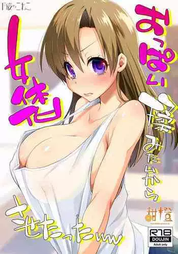 (FF38) [鹽水企鵝] 生育擱淺 恐怖蟑螂公個人分享