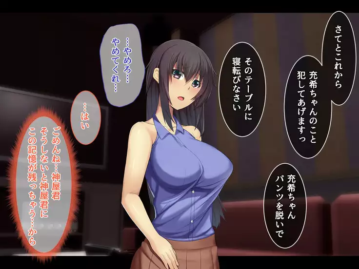 Otonari ni Hikkoshikita Bijin Shimai o Saimin Choukyou Shite Yatta Ane. Chino Mitsuki no Baai