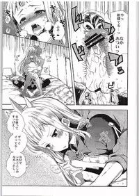 (Fata Grande Kikuusai 2) [MAHOUSE (Jakou Nezumi)] Cagliostro to Ichakora Shitai (Granblue Fantasy)