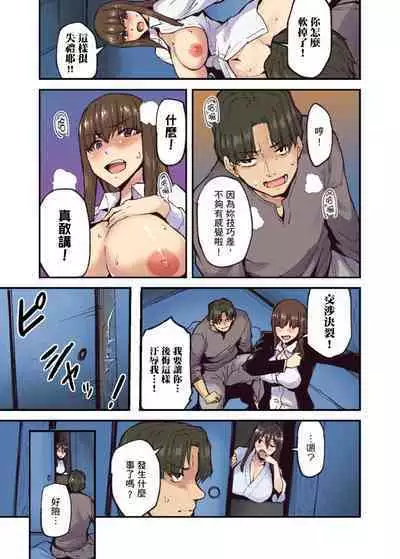 [Yonekura] Ryokan ni Sumitsuku Oppai-chan ~Nigoriyu no Naka dashi Ecchi shite mo Barenai yo ne~ | 旅館裡白吃白住的大奶美女幽靈～在濃濁的溫泉裡體內射精也不會被發現吧 Ch.1-10 [Chinese]