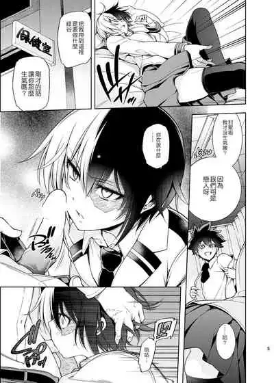 [OMEGA 2-D (Hibino Tomoki, Shima Seiryuu)] Boku no Iinazuke to Osananajimi ga Shuraba Sugiru Ver.5+5.5+COSPLAY丨我的未婚妻與青梅竹馬的慘烈修羅場 (Boku no Hero Academia) [Chinese] [沒有漢化][Digital]