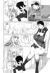 (C83) [Shiawase Pullin Dou (Ninroku)] Package Meat 4.5 (Queen's Blade)
