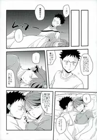 (SPARK10) [Gitogito Meganedan (Goddamn Aramaki)] HONEY PUNCH (Haikyuu!!)