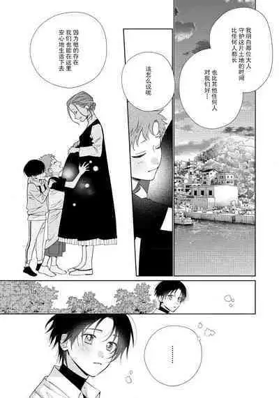 [Touji Fuyu] Ore no Oshi wa "Kami-sama" desu!? | 我推是“神明”!? ——和国民偶像开启造人的同居生活1-6完结 [Chinese] [莉赛特汉化组]