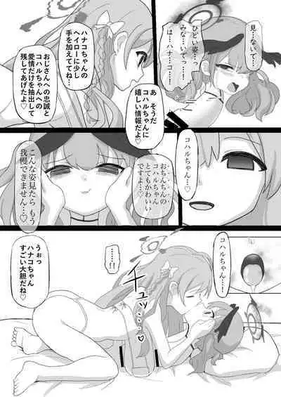 koharu chan ga kubichinko ni kaizousarete kawaisouname ni au hon