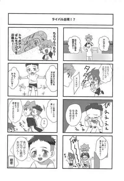 [Pinono niton (Pino)] Yuga to Luke no oyako paro hon! (Yu-Gi-Oh! SEVENS)