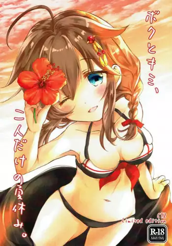 Aigan Youdo 02