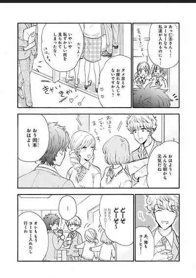 Kanojo na Kareshi