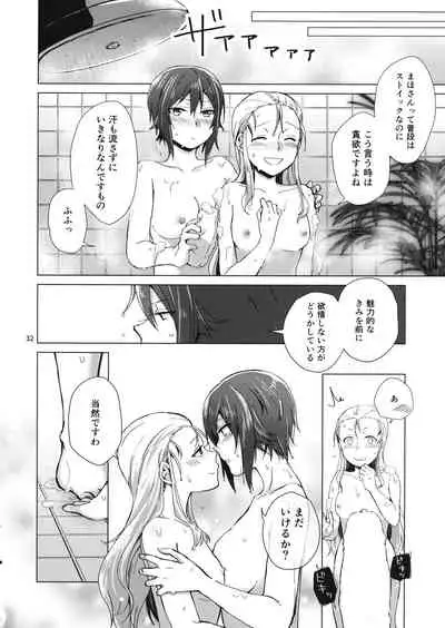 (C93) [Canary to Tsubame (Hayakawa Torinone)] Konna no Data ni Arimasen! (Girls und Panzer)