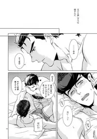 (Super The World 2018) [Chikadoh (Halco)] TRSK LOG (JoJo's Bizarre Adventure)