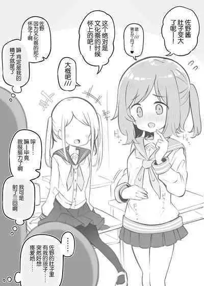 Bunkasai Soapland