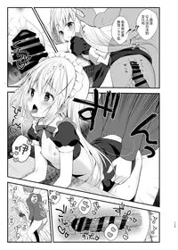 [CHOCOLATE CUBE (Miwa Futaba)] Chino-chan wa Goshuushin Plus (Gochuumon wa Usagi desu ka?) [Chinese] [绅士仓库汉化] [Digital]