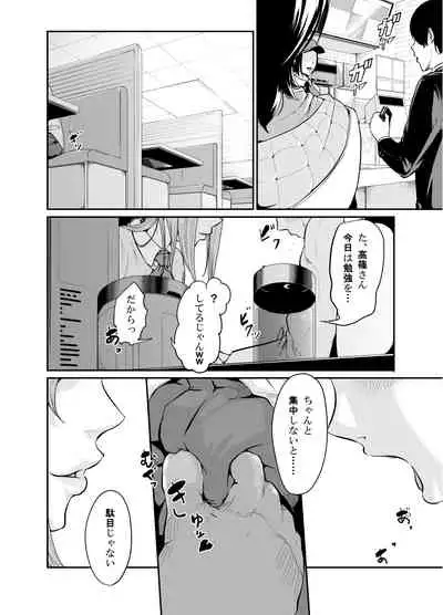 Asobi no Tsumori datta no ni