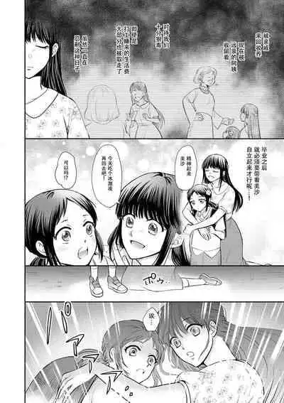 [Wakaya shiro ke-on yuki DUOBRAND. ] Kyōfu no maō heikadattanoni hanayomeki ~yu~u~un ~ ga tomarimasen ~tsu! | 明明是恐怖的魔王大人却对妻子心动不已！1-4 [Chinese] [莉赛特汉化组]