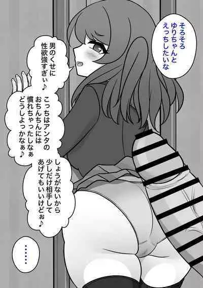 A Parallel World With a 1:39 Male to Female Ratio Is Unexpectedly Normal