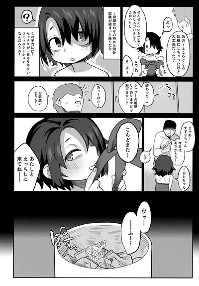 Miyazen no Uchinoko Bon 2021 Fuyu