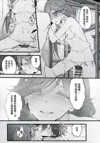 (COMIC1☆10) [Marked-two (Suga Hideo)] Marked-girls Vol.9 (Hai to Gensou no Grimgar) [Chinese] [塔布里斯個人漢化]