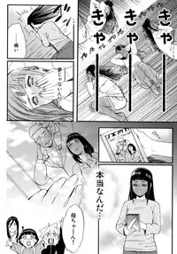 (C90) [a 3103 hut (Satomi)] Yome Ga ￮￮ Ni Narimashite (Naruto)