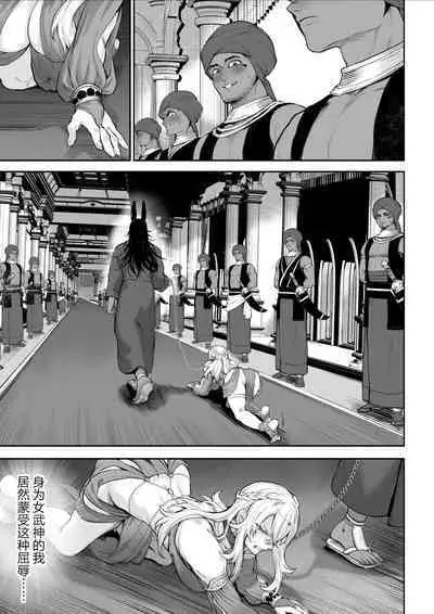 [Nekono Oyashiro (Mashu)] Ikusa Otome to Ikusa Goto! ~Onna Kakutouka Hen~ | 女武神与战事!~女格斗家篇~ [Chinese] [真不可视汉化组]