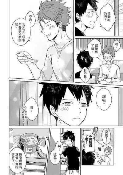 The Monster of Memory Vol.1-Vol.3