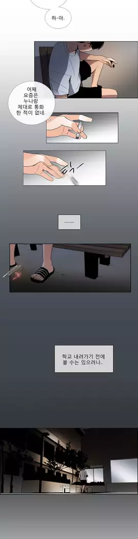 Talk to Me Ch.0-43