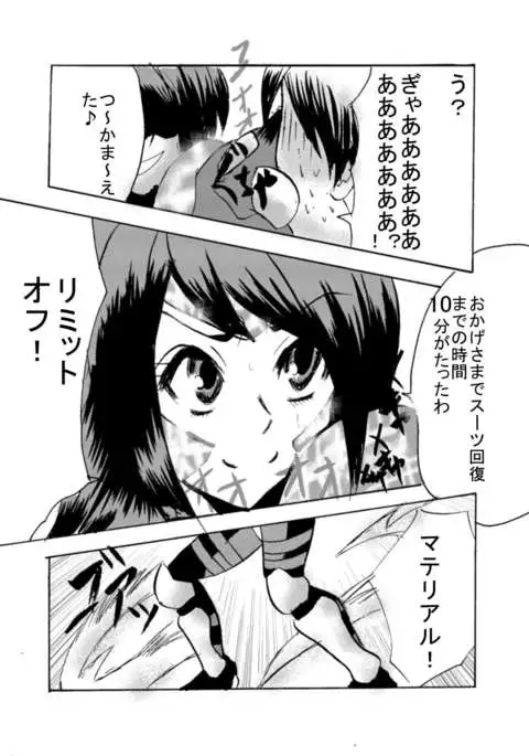 Kansen Kisoutai TEAM0 ACT2