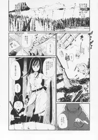 (C83) [28_works (Oomori Harusame, Hayo.)] BETWEEN THE LINES 2 (Dragon Ball)