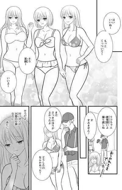 豹変S社長と絶倫SEX