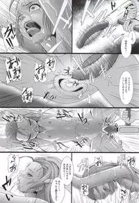 (C87) [AERIAL RAVE (Jacky)] Shokuzai no Ma 3 (Xenogears)