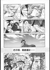 (C69) [VETO (ZOL)] SALVAGE ~Cpt. Kiesel Shuuishuu~ (Various)