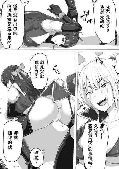 [Shiroi Tentoumushi (Ta ta)] Futanari Shasei Kanri! ~100-nichi-go ni Shasei suru Taima Shito~ [Chinese]