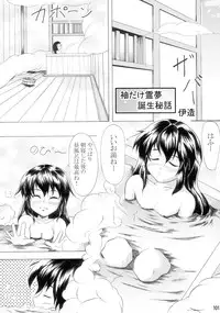 (Reitaisai 4) [Binkonhin (Various)] Touhou Reishuu-den (Touhou Project)