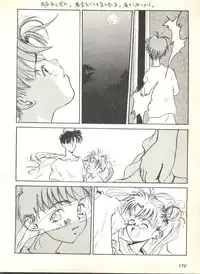 [Anthology] Colorful Moon 2 (Bishoujo Senshi Sailor Moon)