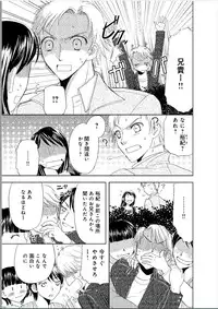 [Higuchi Aya] Sonna ni Ookii no Irenaide ★ Onna no Karada ni Natta Ore