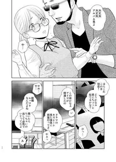 Otouto ni Tsugeri ni kitarashii