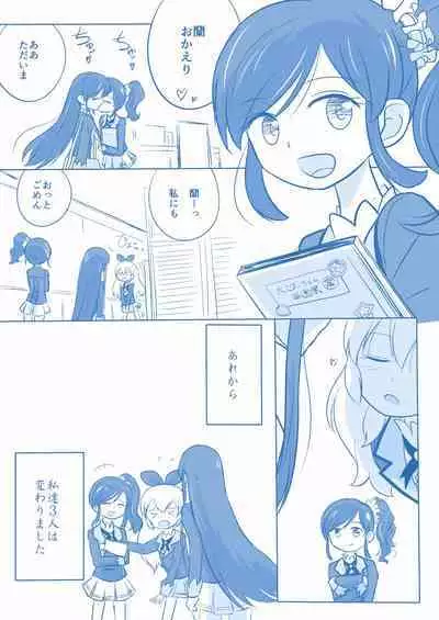 Kuuhaku １ Nen ‐Kouhen‐