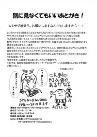 [Megaton Express (Fushimori Tonkatsu, Omega Destroyer)] Sagume Capture 2 (Touhou Project) [Digital]