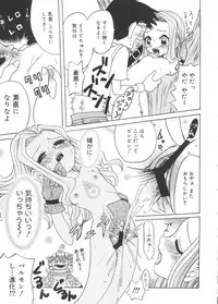 [doujinshi anthology] Moe Chara Zensho Vol. 1 (Mon Colle Knights, Angelic Layer, Pretty Sammy, Digimon, Tokyo Mew Mew, Ojamajo Doremi)