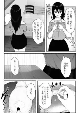 ペケーニャ２