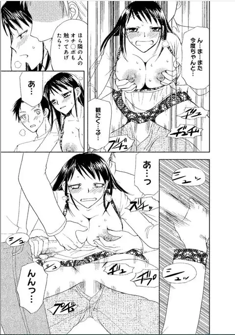 Sonna ni Ookii no Irenaide ★ Onna no Karada ni Natta Ore Vol. 1