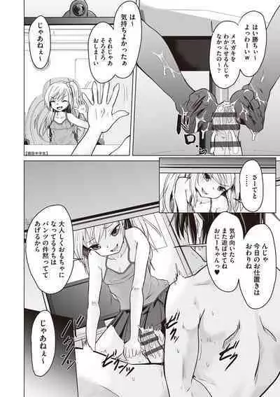 Otonana no ni nassakena ̄ i ◇